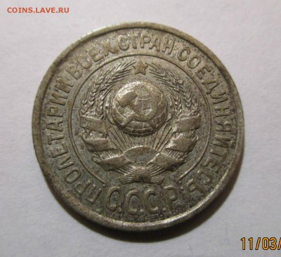 15 коп.1925 г.определение штемпеля.5шт. - Изображение 004