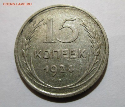 15 коп.1925 г.определение штемпеля.5шт. - Изображение 003
