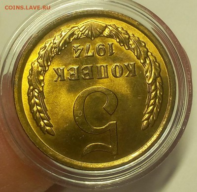 5 КОПЕЕК 1974г (2шт) мешковой UNC до 13.03.19 - IMG_20100101_065755.JPG
