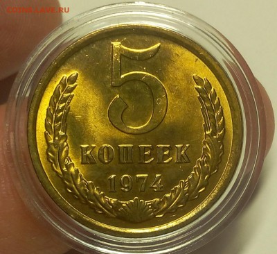 5 КОПЕЕК 1974г (2шт) мешковой UNC до 13.03.19 - IMG_20100101_065706.JPG