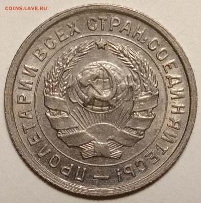 10 копеек 1932, штемпельная, до 15.03 в 22-00 - P_20190311_192517-min