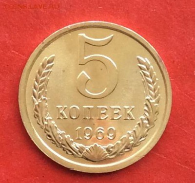 5 копеек 1969г наборная до 14.03.19г - IMG_4800.JPG