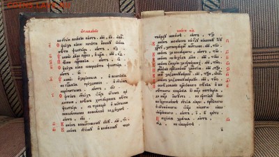 церковная книга - IMG-0ecee4c4903d83eccb043926e6918e74-V
