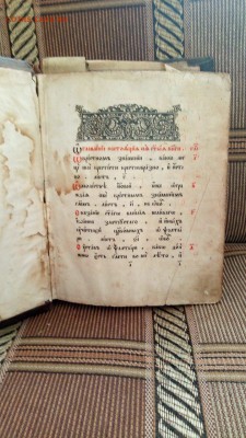 церковная книга - IMG-28c1dcc0b9147f52fd9dde8fc2961297-V