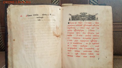 церковная книга - IMG-dbc02baab0473da68955b24290f82ea8-V