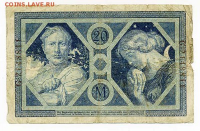 Германия 20 марок 1915 - Германия_1915-20марок_спинка