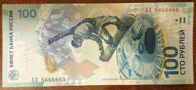 СОЧИ РАДАР 5666665 КРАСИВЫЙ НОМЕР С 200 РУБ ДО 18.03 - 20190312_195633