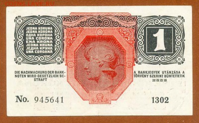 Австро-Венгрия 1 крона 1916 - Австро-Венгрия_1крона-1916_945641-1302_спинка