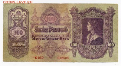 Венгрия 100 пенго 1944 - Венгрия_1944-100пенго_Е050_лицо