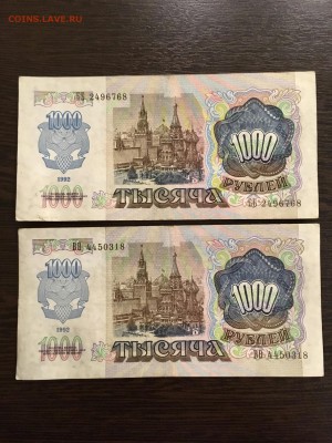 1000 рублей 1992 года серия ББВВГГЕЕ 4 шт. До 22:00 18.03.19 - 4B9C8F95-7C9B-4BD0-A70F-CB2EAF5B4595