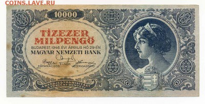 Венгрия 10000 милпенго 1946 - Венгрия_1946-10000милпенго_A007-079892_лицо