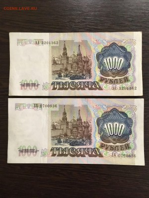 1000 рублей 1991 года серия ААББ 2 шт. До 22:00 18.03.19 - EB0519C2-5183-46F8-B269-E822979A3A9E