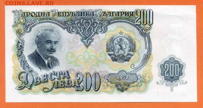 Болгария 200 левов 1951 - Болгария_200левов-1951_АГ-156836_xf_лицо