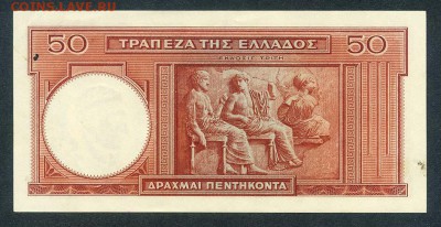 Греция 50 драхм 1945 - Греция_1945-50драхм_P-168a_спинка