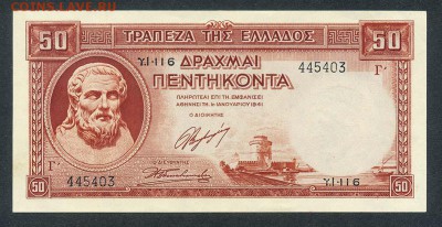 Греция 50 драхм 1945 - Греция_1945-50драхм_P-168a_лицо