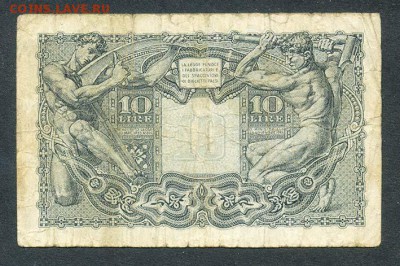 Италия 10 лир 1944 - Италия_1944-10лир_0713_спинка