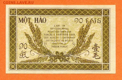 Французский Индо-Китай 10 центов 1942 - Франк-Индокитай_1942-10центов_спинка
