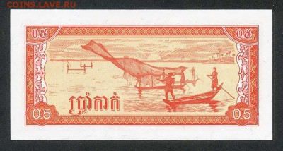 Кампучия 0,5 риеля 1979 - Кампучия_ноль5риеля_1979_unc_сюжет