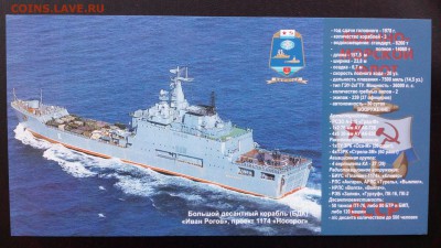 Боевые Корабли ВМФ СССР 1949-91 Набор из 18 открыток до 16 - IMG_20190204_214843