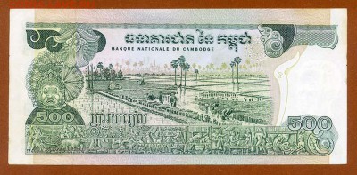 Камбоджа 500 риелей 1975 - Камбожда_500риель-1975_спинка