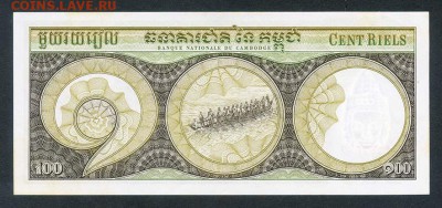 Камбоджа 100 риелей 1972 - Камбожда_100риель-1972_237049_спинка