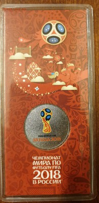 25 РУБ ФУТБОЛ 2018Г. БЕЗ ГОЛОГРАММЫ С 200Р ДО 18.03 - 20190312_205042-1003x2062