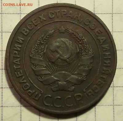 2 копейки 1924 до 15.03.19 в 22.00 мск - А-1