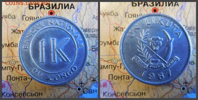 Конго - ДРК 1 ликута, 1967 - 11