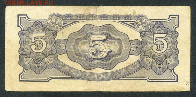 5 рупий японской оккупации Бирмы 1942 - Яп-окк-Бирма_5руп-1942_спинка
