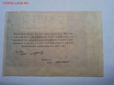 100000 руб. Управления Ж.Д. Закавказской ССР, до 16.03.19г. - IMG_20190305_192535_thumb