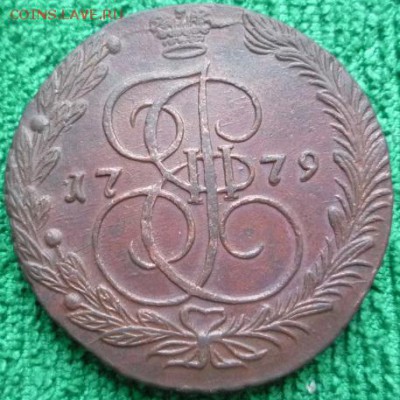 5 копеек 1779г.ем,до 14.03 - 79-1