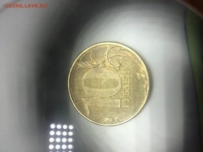 10 рублей - 9B999CDE-B38A-4CF4-9590-6FAFF9288B2B