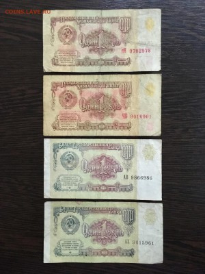 1₽ 1961г радары 2шт, 1₽ и 5₽ антирадар 6 шт. До 22:00 18.03. - FD497007-23CC-41C9-8CB1-F0C37569CB49