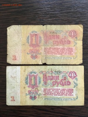 1₽ 1961г радары 2шт, 1₽ и 5₽ антирадар 6 шт. До 22:00 18.03. - 97482F1A-C1CA-4D11-89FA-AA8305B8588D