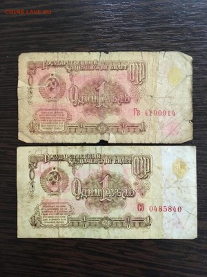 1₽ 1961г радары 2шт, 1₽ и 5₽ антирадар 6 шт. До 22:00 18.03. - 230D4250-C702-42A4-A986-327CEBE50BCB
