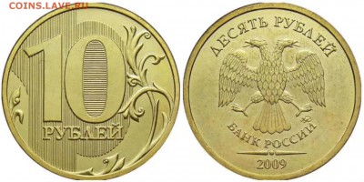 10 рублей - 5DB94286-B34B-455F-B108-9F2748580933