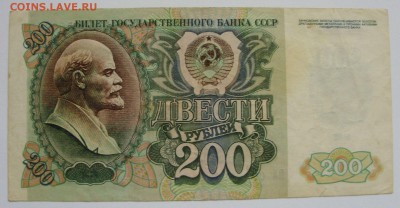 Антиквариат, жетоны, боны, аксессуары и прочее. - 200 рублей 1992 - 1