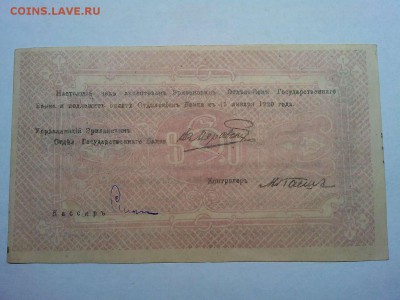 Чек на 5000 руб., г. Эривань, Армянская ССР, светло-розовая. - IMG_20190305_194312_thumb