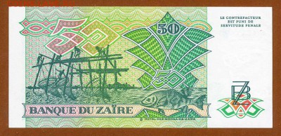 Заир 50 заиров 1988 - Заир_50заиров-1988_спинка
