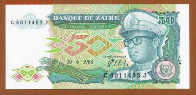 Заир 50 заиров 1988 - Заир_50заиров-1988_лицо