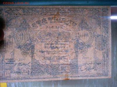 100000 руб., Азербайджанская ССР, 1922г., до 16.03.19г. - IMG_20190305_195234_thumb