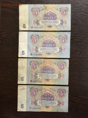 5 рублей 1961 года серия ААББВВГГ. До 22:00 18.03.19 - 5C950564-D966-4326-98CA-BD0627D53F61