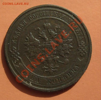 1 копейка 1912г, С рубля, до 19.06.2011г 20-00мск - !!! !!!! !!!!!!!!!!!!!!!!!!!!!!!!!!!!!!!!!!!!! 064