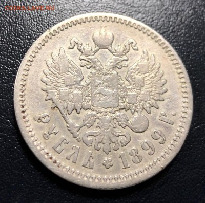 Рубль 1899 IЗ. Оценка - IMG_8974-12-03-19-09-49
