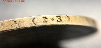 Рубль 1899 IЗ. Оценка - IMG_8977-12-03-19-09-49