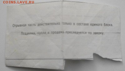 ТАЛОНЫ вино,водка,сахар,мыло 1990,91,.до 18.03.19.в 22.00мск - IMGP2459.JPG