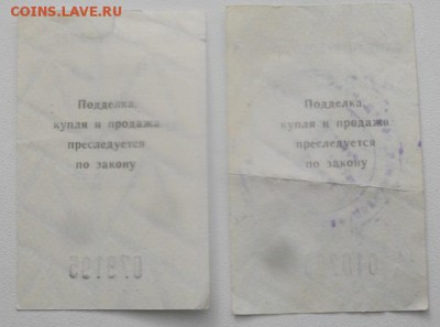ТАЛОНЫ вино,водка,сахар,мыло 1990,91,.до 18.03.19.в 22.00мск - IMGP2461.JPG