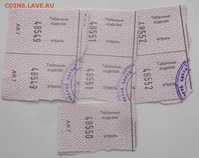 ТАЛОНЫ вино,водка,сахар,мыло 1990,91,.до 18.03.19.в 22.00мск - IMGP2462.JPG
