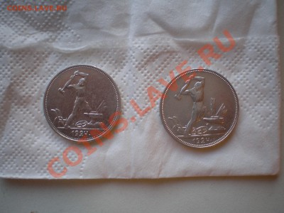 Полтинники 1921-1926 - P6140344.JPG