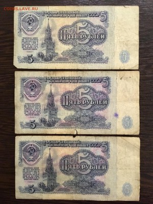 1 и 5 рублей 1961 года серия Аа и аа 5 штук. До 22:00 18.03. - E424C160-C1BF-4C2A-905B-D9EF9D19A067